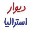 دیوار